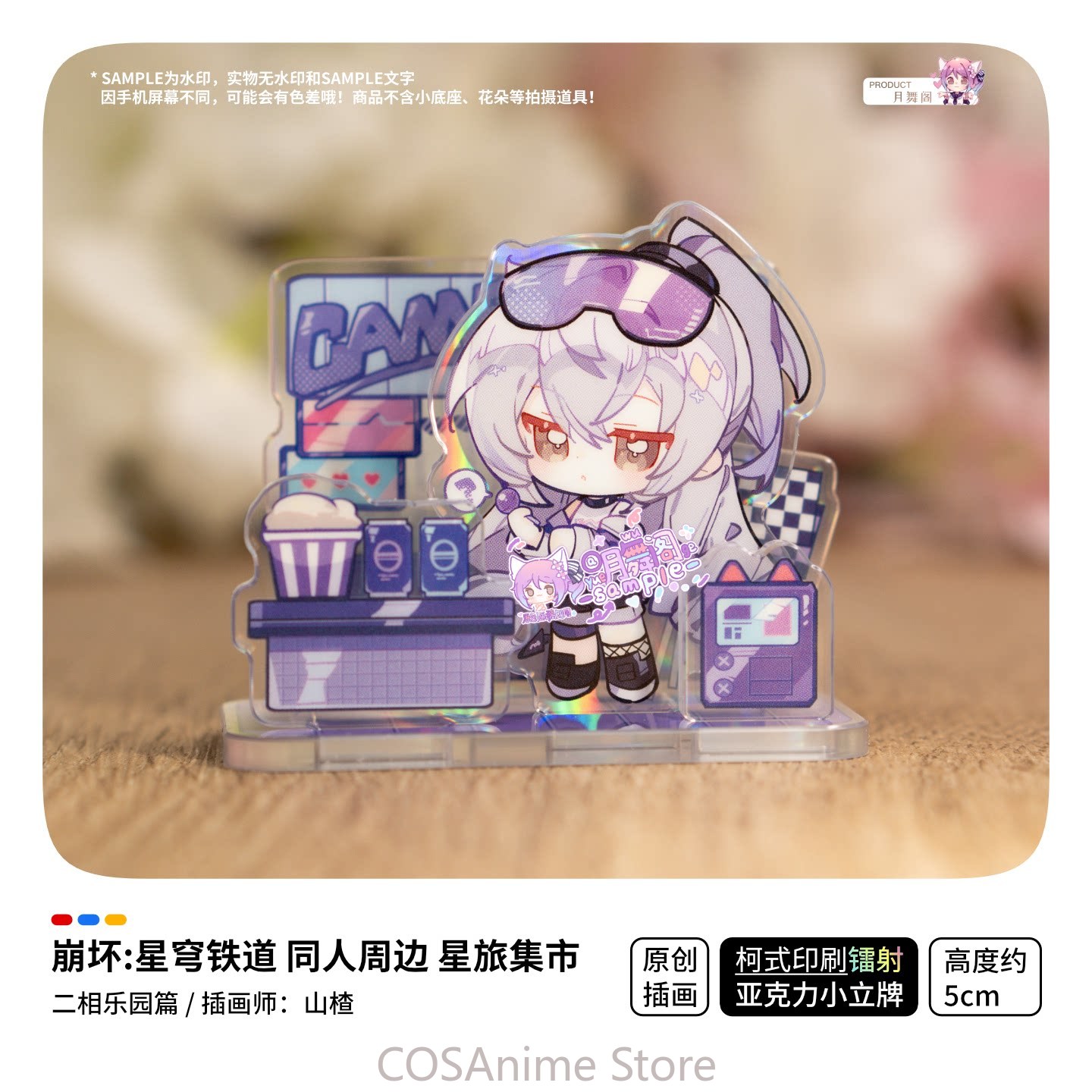 Travel Accessories Unisex - Honkai：スターレール アッシュベイル ブレイド ヤオ・グァン スパルクシー シルバーウルフ