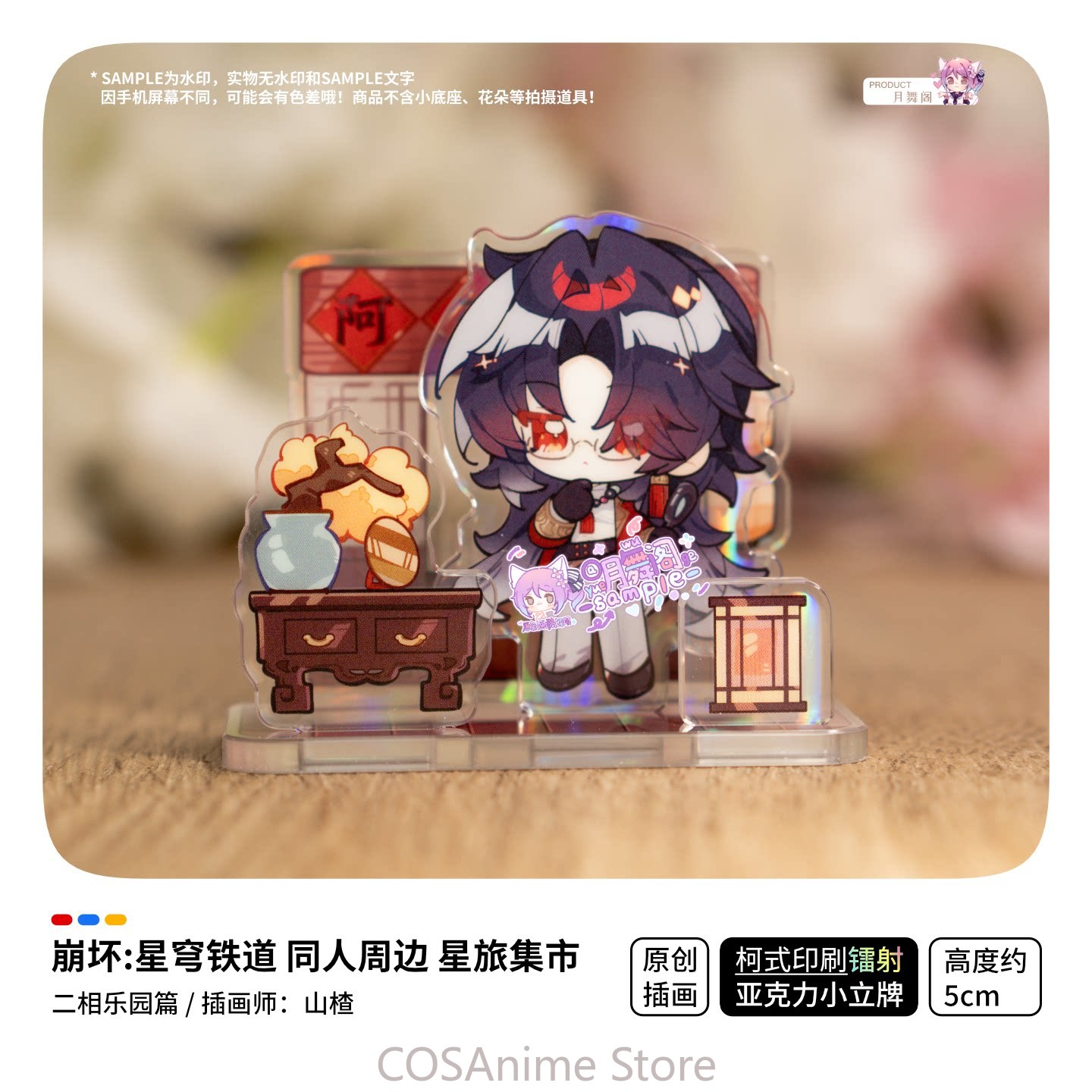Honkai：スターレール アッシュベイル ブレイド ヤオ・ - Travel Accessories Unisex のレビューと価格