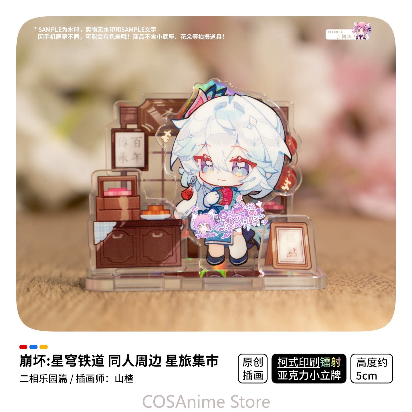 Honkai：スターレール アッシュベイル ブレイド ヤオ・ - Travel Accessories Unisex のレビューと価格